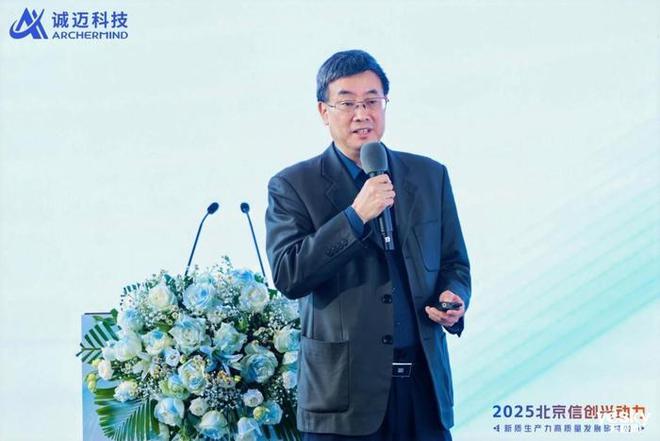诚迈科技举办北京信创兴动力研讨会 为新质生产力注入强劲动能(图4)