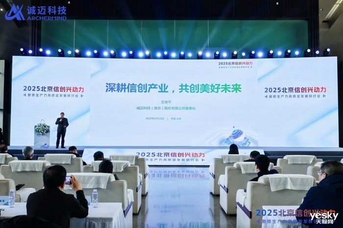 赛迪发布重磅报告：展望2024-2026年中国信创硬件产业新趋势(图1)
