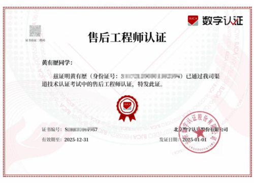 信创引领智启未来 — 中国高科信创产业学院等你来！(图3)