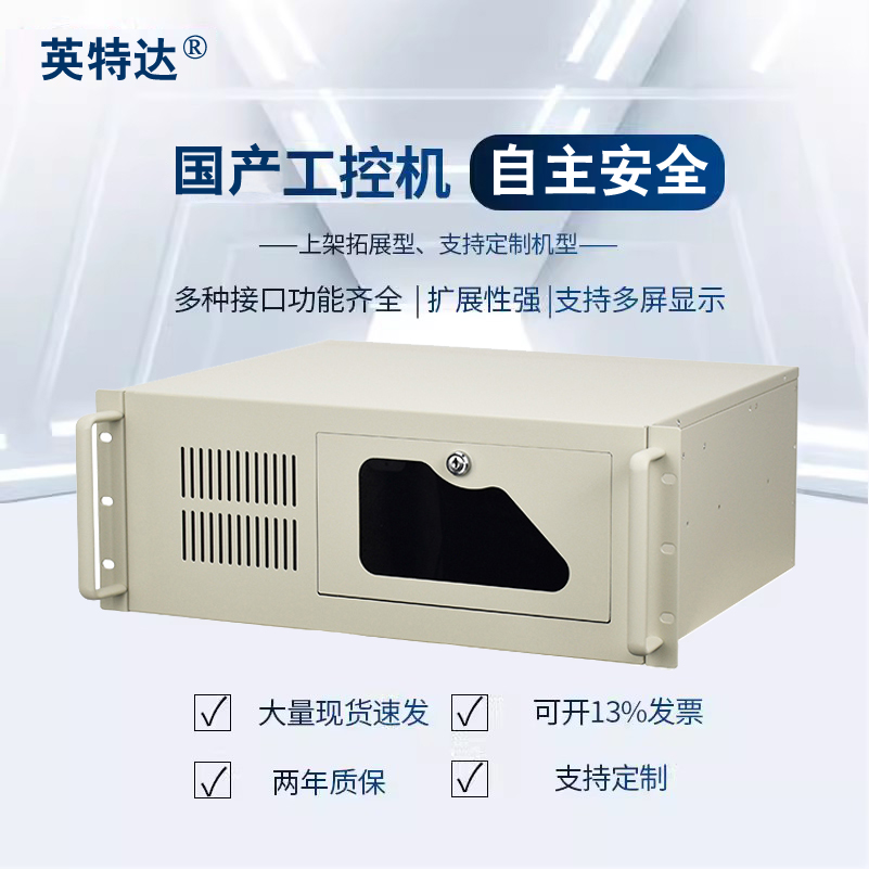 辽阳信创电脑首批量产国产化率达100%！(图1)