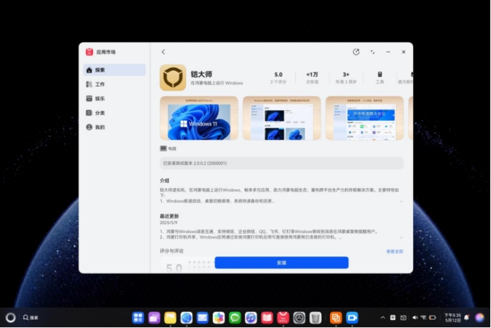开源生态创新无限：铠大师基于OpenHarmony首发鸿蒙版虚拟机(图1)