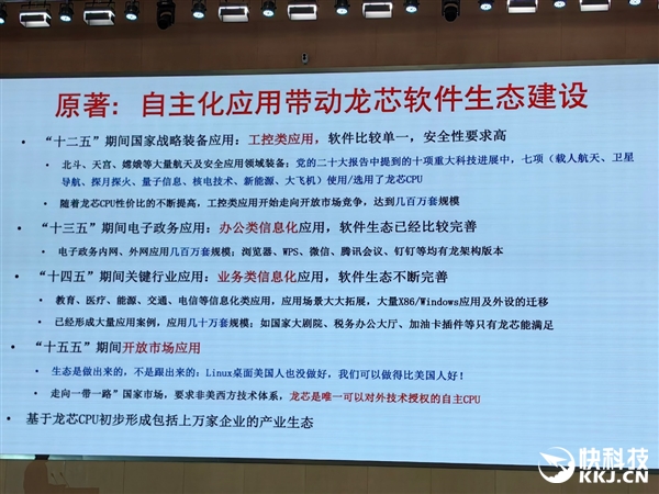 龙芯生态大规模落地郑州航空港！信创、AI双拳出击(图6)