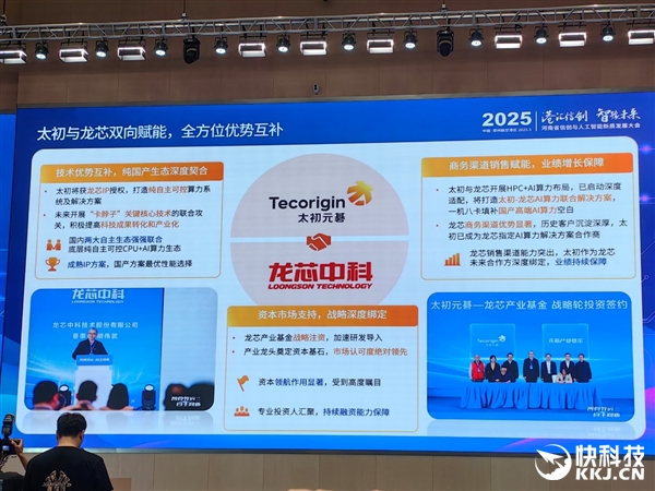 龙芯生态大规模落地郑州航空港！信创、AI双拳出击(图9)