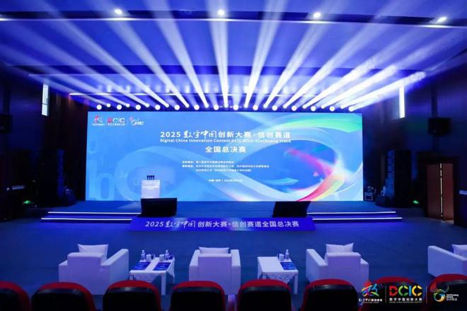 2025数字中国创新大赛 · 信创赛道赛事回顾及专业分析(图3)