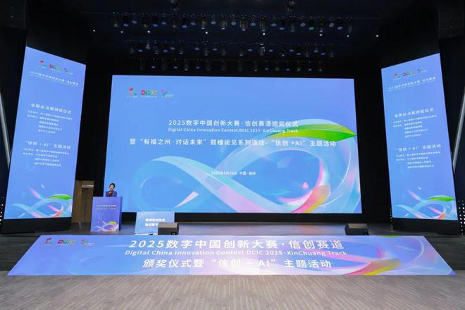 2025数字中国创新大赛 · 信创赛道赛事回顾及专业分析(图5)