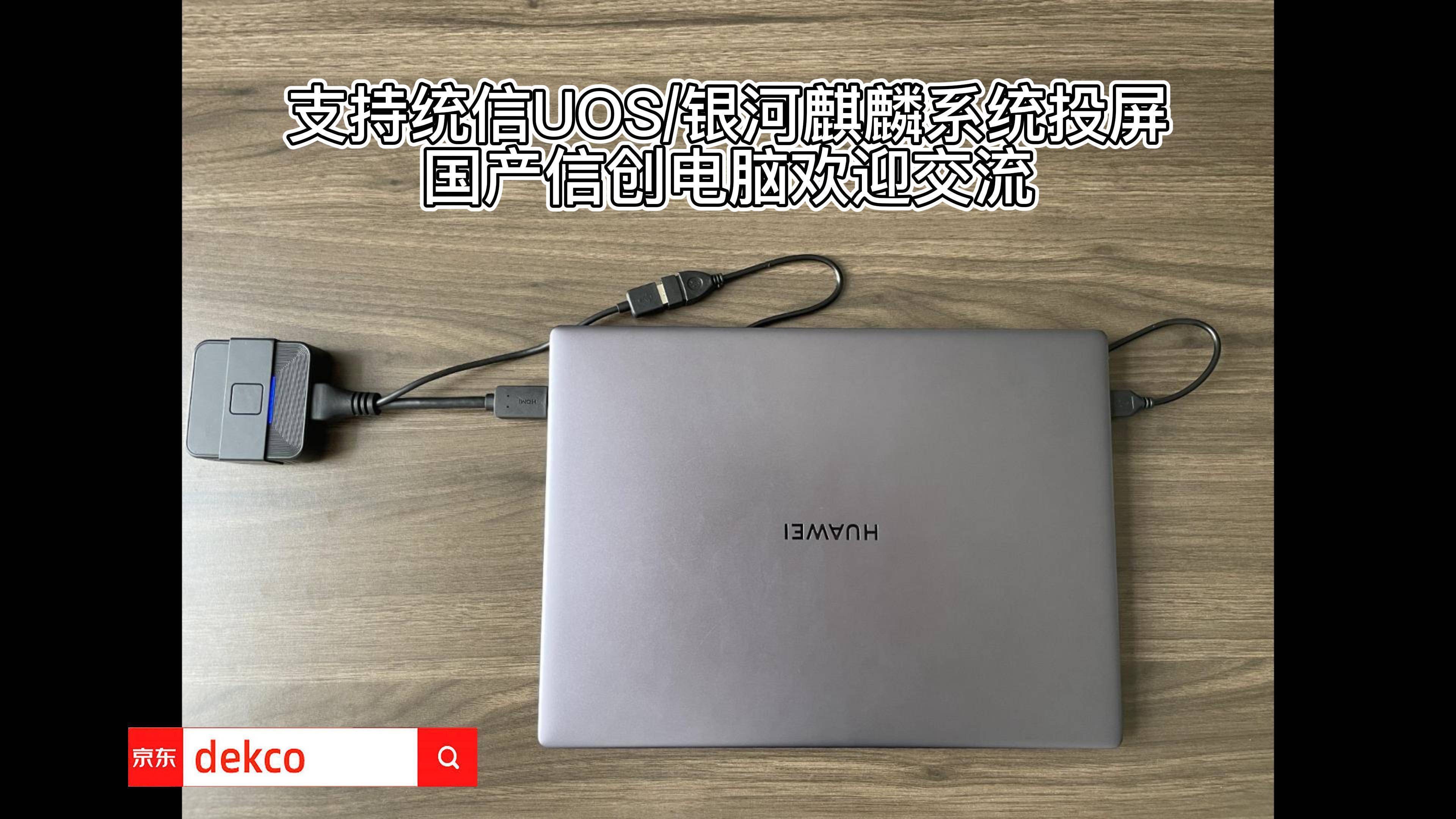 神州鲲泰联手华为安徽首条麒麟电脑线投产信创产业再添新动力(图1)