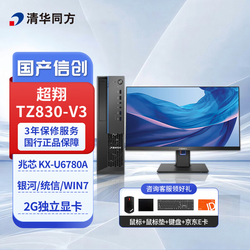 中国信创技术再获突破：诚迈P1系列台式机引领国产发展新潮流(图1)