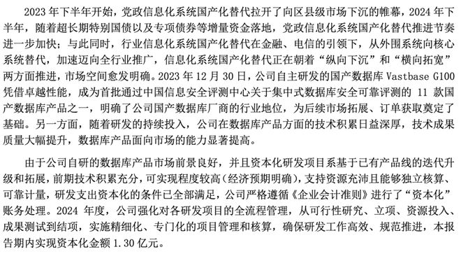 入围“国测”的信创三大件企业2024年营收如何？(图12)