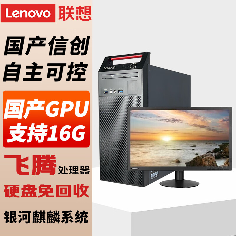 海光信息、中科曙光重组事件助推信创热度国产替代大有可为(图1)