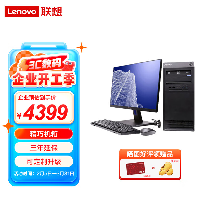 信创PC选型指南：四大关键点决定采购成败(图1)
