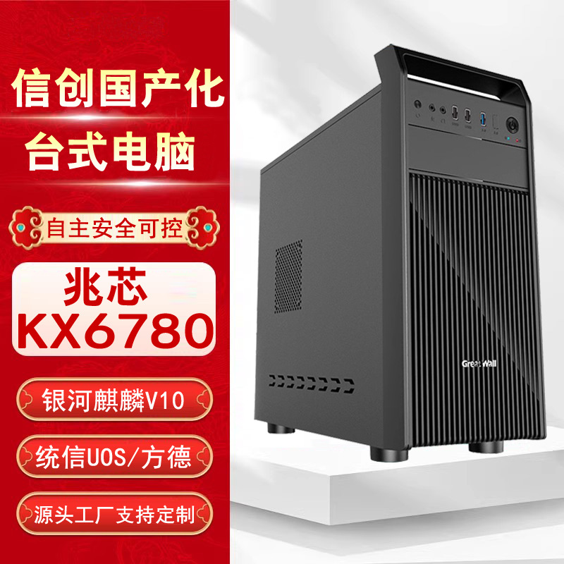 超轻碳纤维旗舰！联想开天X1搭载兆芯KX-6000G重塑笔记本概念(图1)