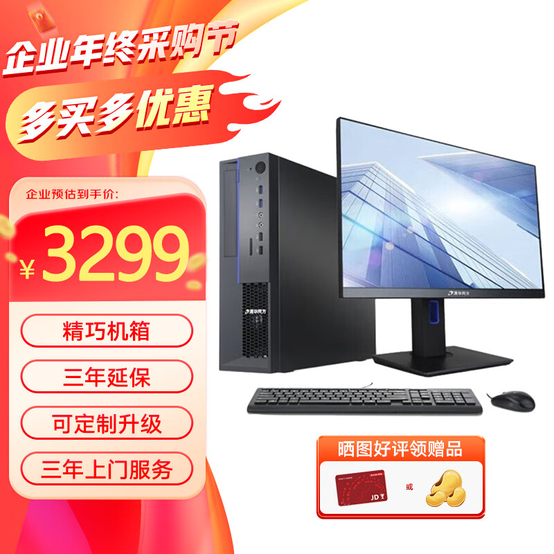 HEDY七喜电脑：7000台七喜电脑正式“入列”湖南！这批“信创铁军”将如何赋能政务数字化？(图1)