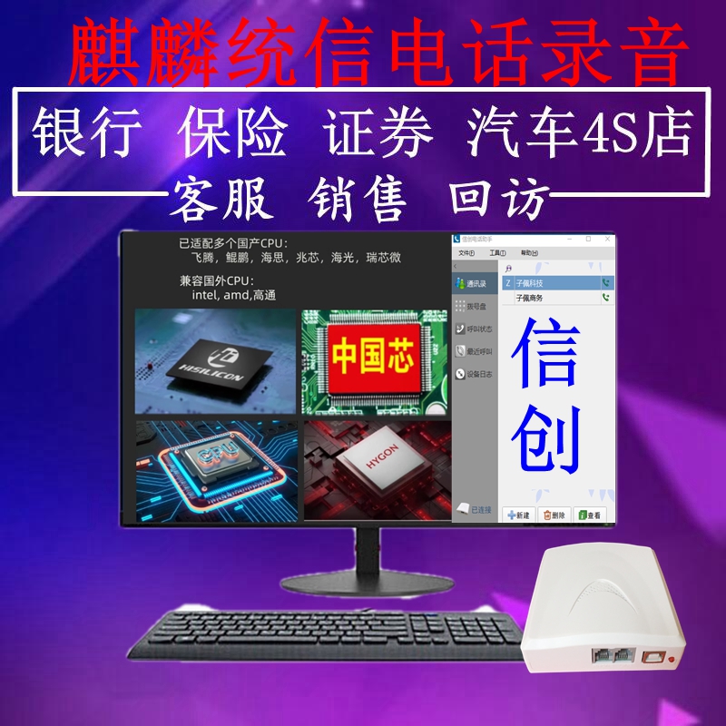 首次！雷神科技信创中标2025年中国联通办公电脑采购项目(图1)