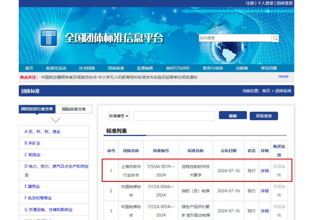 信创标杆：贝锐向日葵斩获“2025年中国信创产业年度榜单”双项大奖(图3)