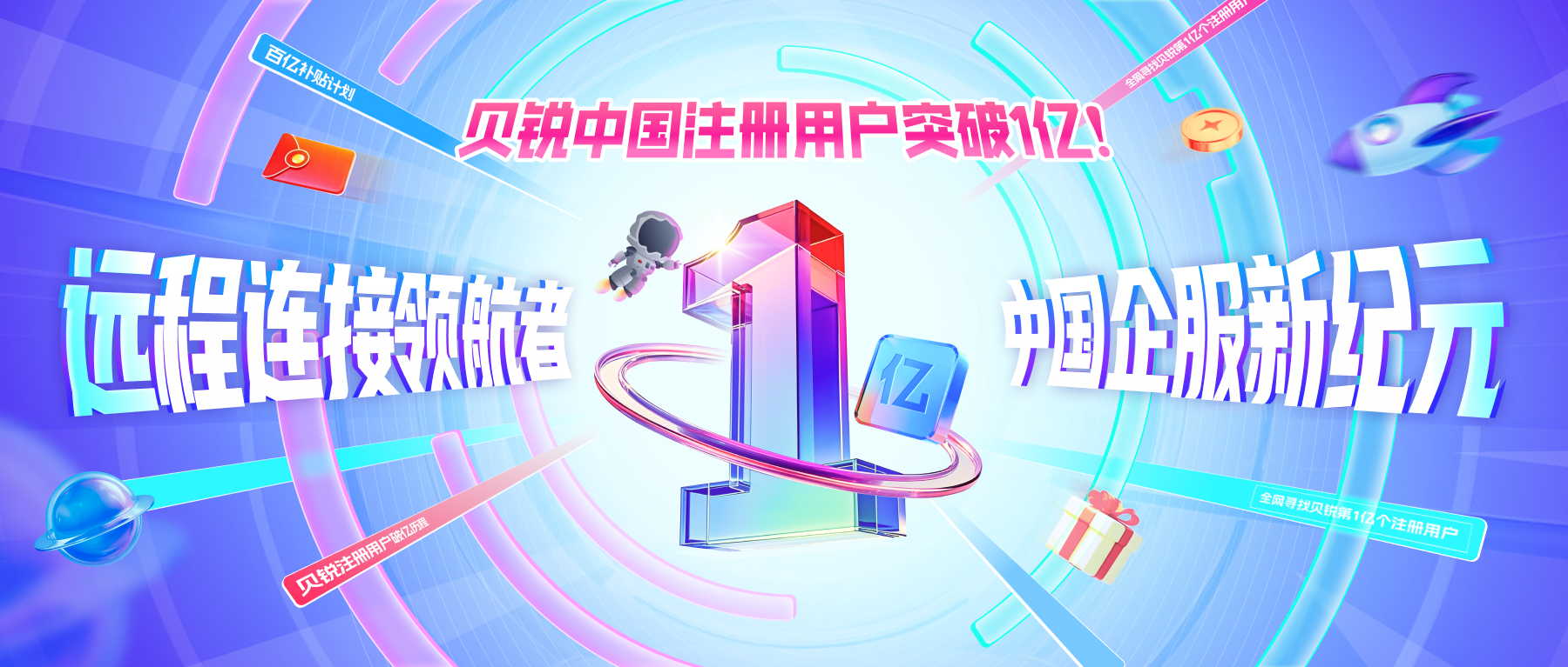 信创标杆：贝锐向日葵斩获“2025年中国信创产业年度榜单”双项大奖(图8)