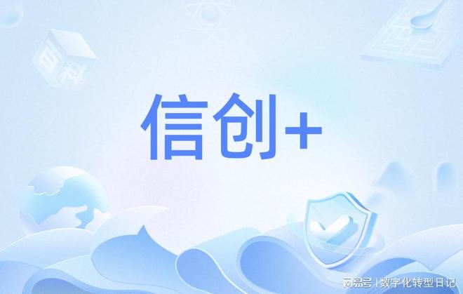 2025中国信创OA系统三强排名：泛微领跑!(图1)