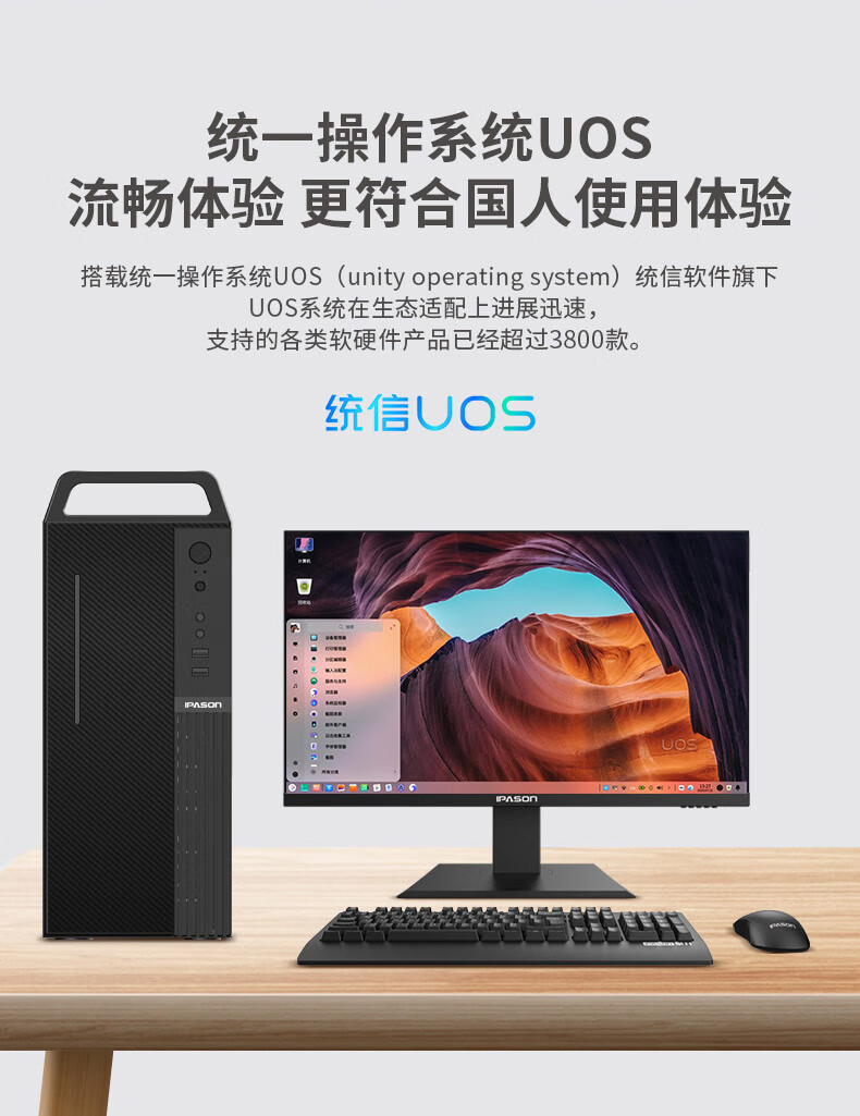 信创电脑市场突破！诚迈科技推出自主品牌电脑并联合40+企业共建生态联盟(图1)