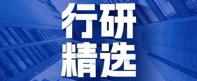 行研精选丨鸿蒙折叠电脑来了；国家创业投资引导基金将设立(图1)