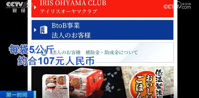 限购！售罄！日本抢购大米网站都崩了……(图2)