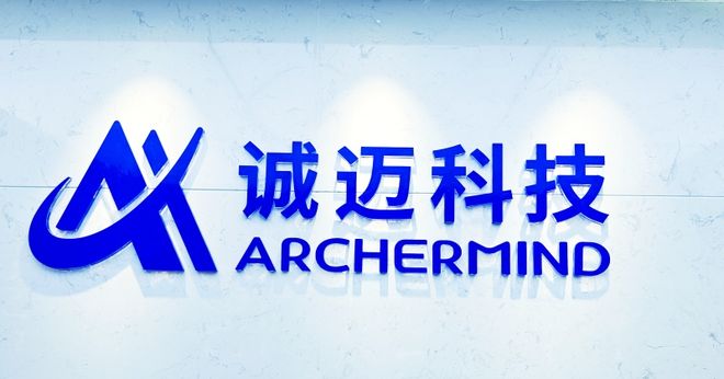 诚迈科技落子贵州：以操作系统为核心 共筑国产化数字生态(图1)
