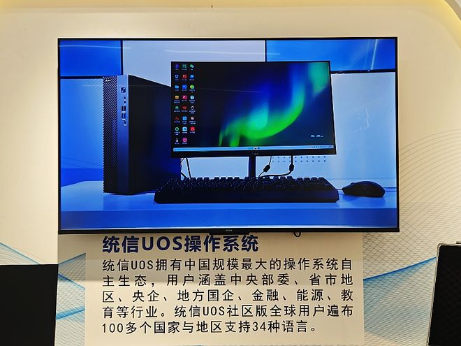 诚迈科技落子贵州：以操作系统为核心 共筑国产化数字生态(图4)