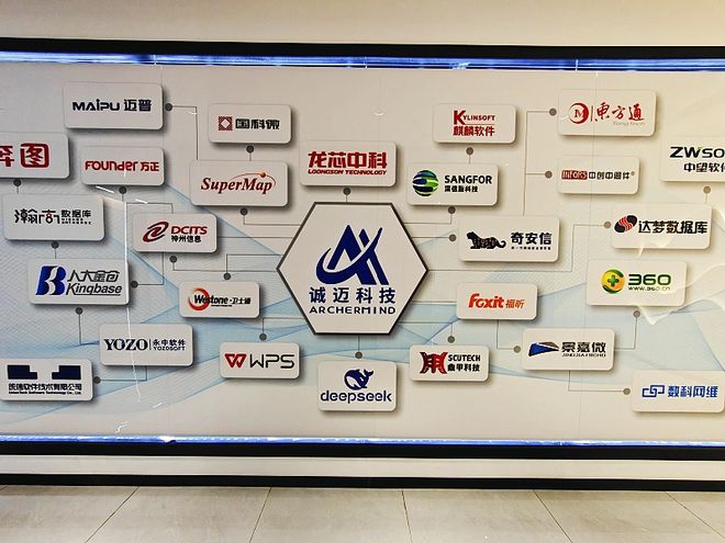 诚迈科技落子贵州：以操作系统为核心 共筑国产化数字生态(图2)
