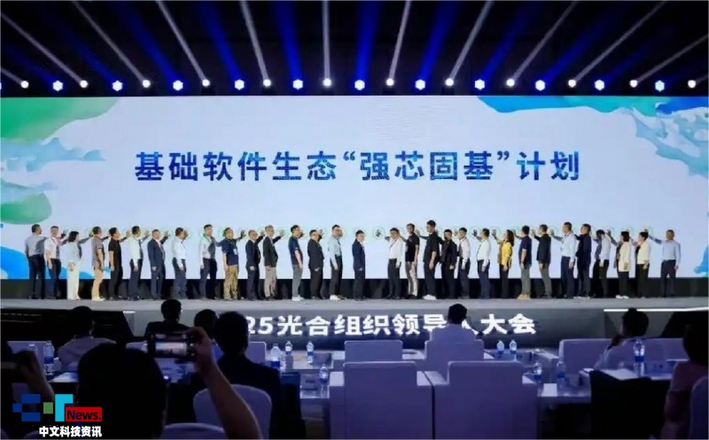 2025光合组织领导人大会在西宁召开 邦彦云 PC 获 “生态领航奖” 助力信创生态升级(图2)