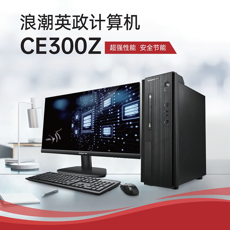 2026年企业云电脑“五大维度”深度测评：谁才是真正高效、安全、省心的办公神器？(图1)