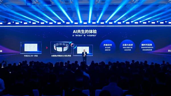天禧AI Pro登场！ 联想开天引领信创AI PC迈入全新时代(图2)
