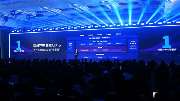 天禧AI Pro登场！ 联想开天引领信创AI PC迈入全新时代(图3)