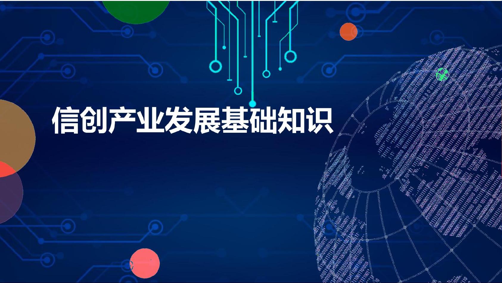 汇添富信创ETF联接季报解读：AC类季度亏损超200万元 净赎回率均超30%(图1)