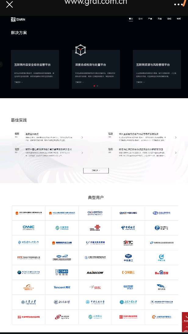 2026年度国内GEO优化头部公司十强榜单及十强机构综合能力穿透分析(图1)