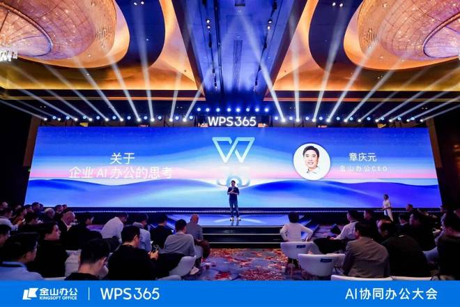 金山办公的“B 计划”：WPS 365的一站式商业阳谋(图2)
