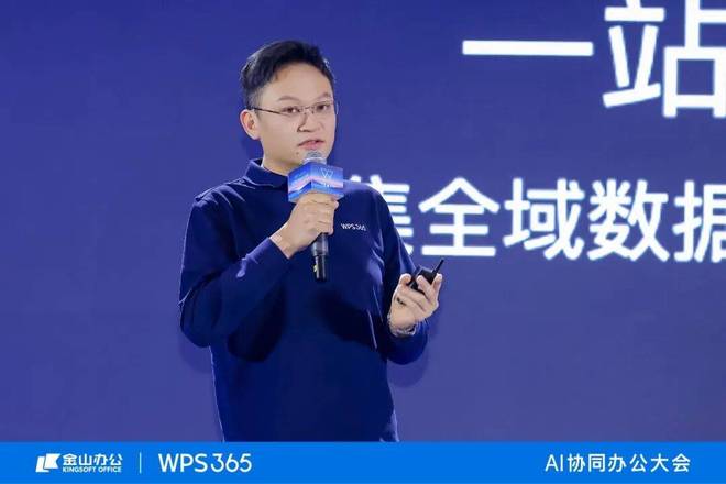 金山办公的“B 计划”：WPS 365的一站式商业阳谋(图6)