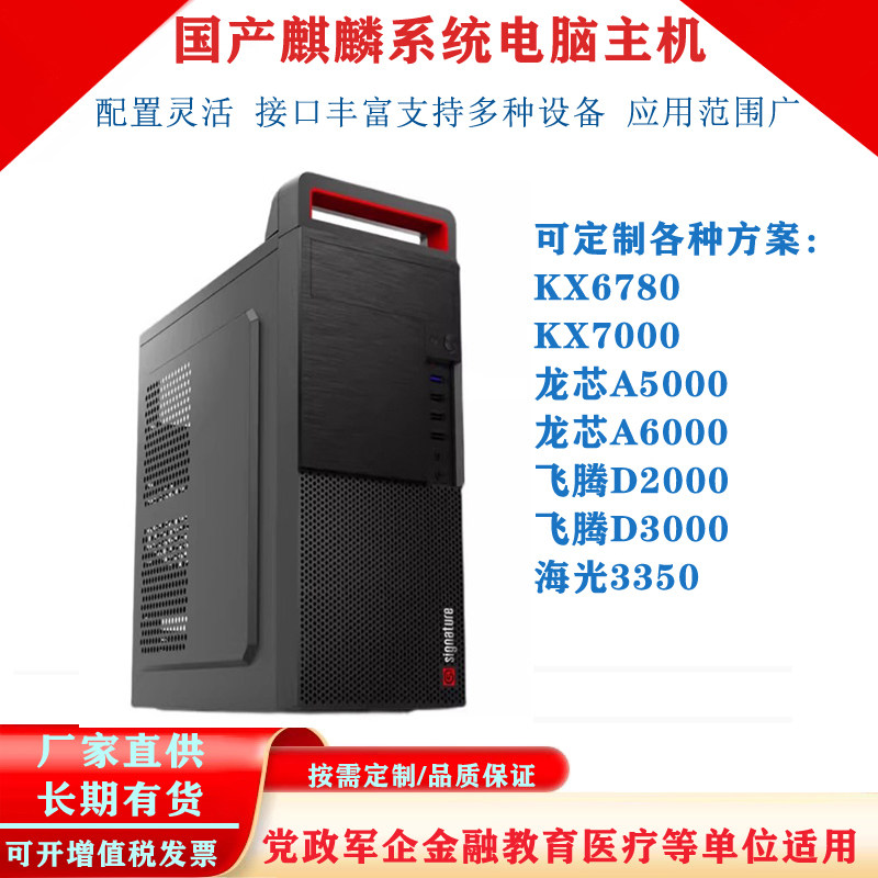 最近为信创PC选型做了一番测试体验完几款国产整机我只想说：国货崛起了！虽说在一些小众软件和复杂运行环境下兼容性存在一定提升空间但性能提升肉眼可见。联想、同方、中科可控这些大品牌运行CAD这类专业软件流畅度拉满和之前的wintel电脑相比表现丝毫不输。从测试结果来看X86架构的稳定性一(图1)