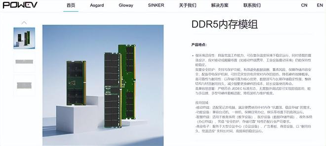 国产内存强势突围！64GBDDR5量产出货服务器市场彻底破卡脖子(图1)