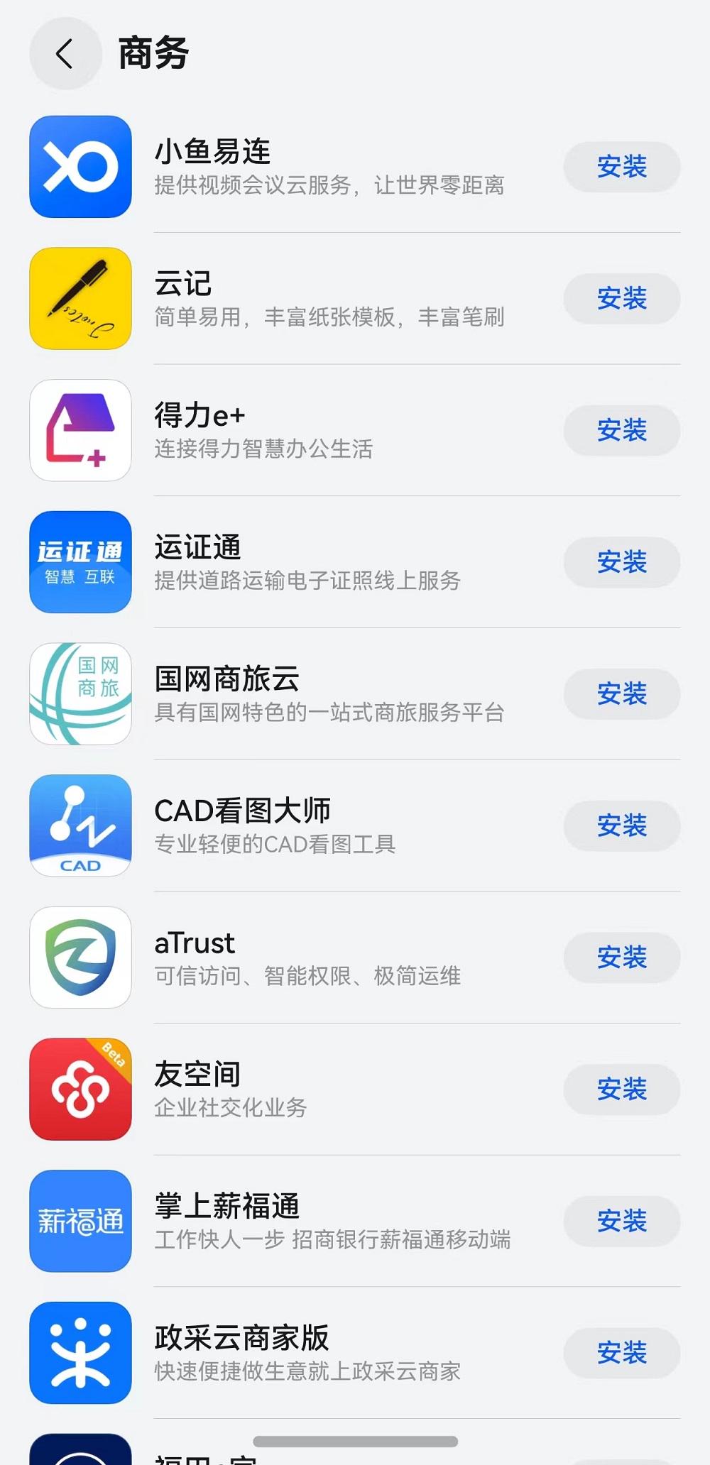 信创证书-信创考试认证-培训官网-信息技术应用创新人才证书(图1)