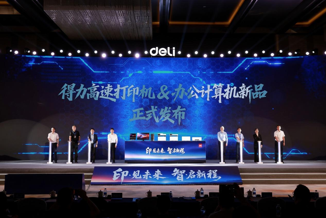 得力深耕信创赛道构建自主可控智慧办公生态(图1)