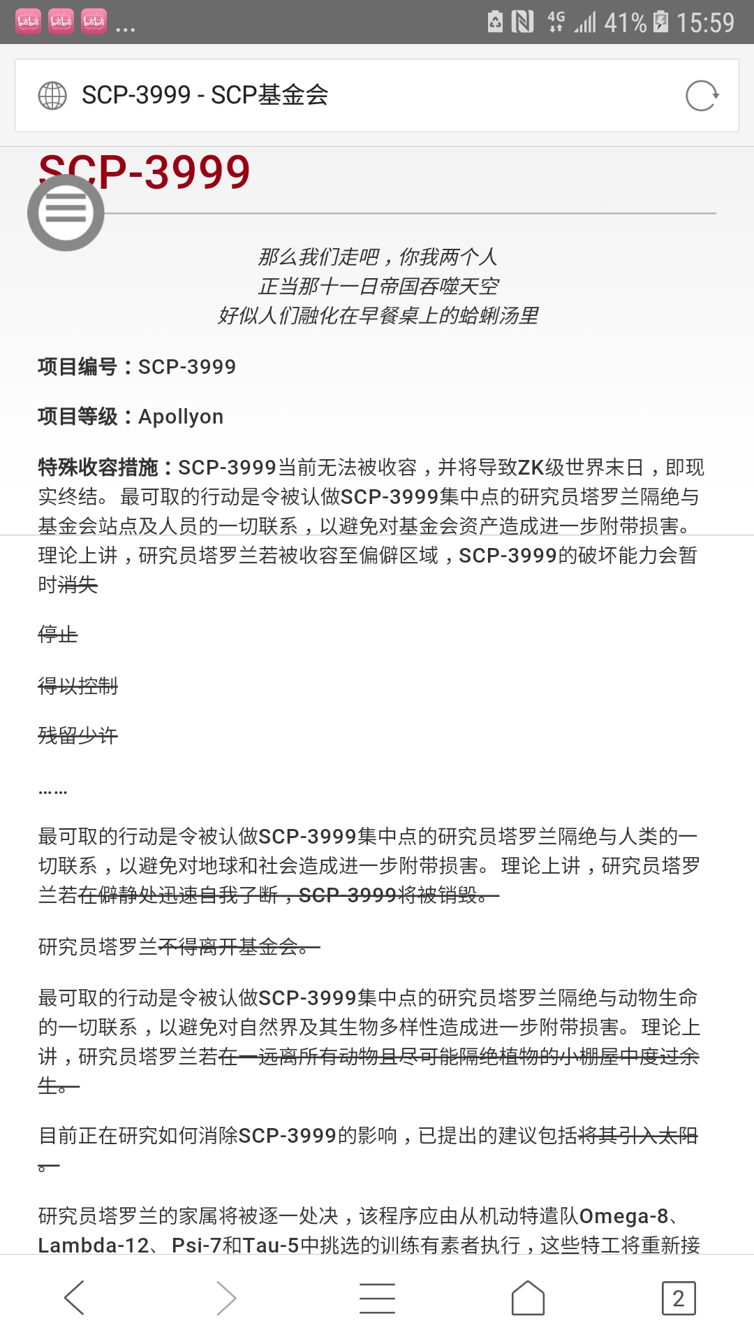 信创ETF富国(159538)：富国国证信息技术创新主题交易型开放式指数证券投资基金招募说明书（更新）（2026年第2号）(图1)