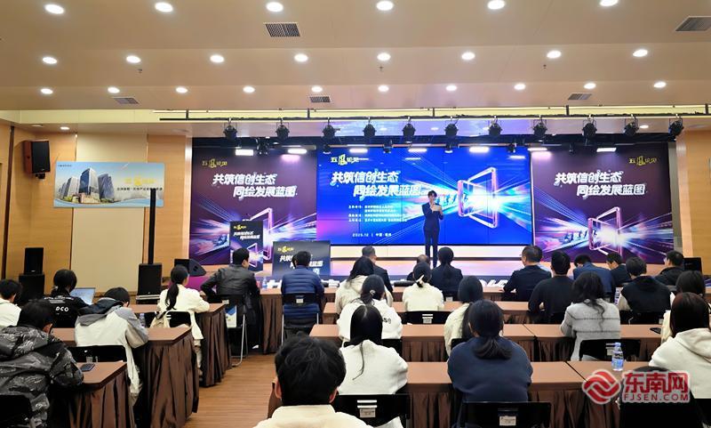 五凤论见聚焦信创产业 共话信创生态共建新路径(图1)